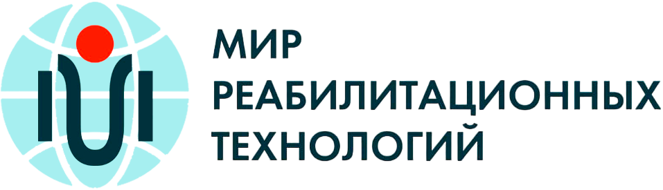 Мир реабилитационных технологий Мир реабилитационных технологий